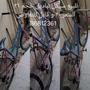 دراجه هوأيه حجم 26