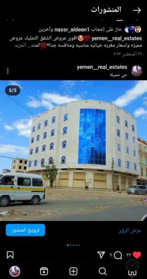  Building for Sale in Sana'a Hai Shmaila