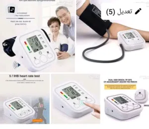 أفضل جهاز قياس الضغط الاكتروني الالماني الناطق عالي الدقة والمكفول