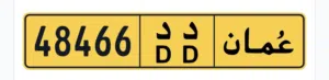 رقم للبيع قابل للتفاوض