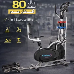 دراجة تمارين 4 في 1 ( للنزول الوزن )