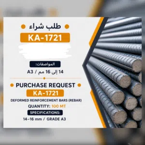طلب شراء KA-1721