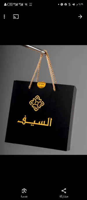 عطر السيف للعطور والبخور