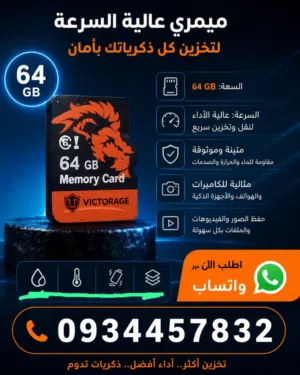 ميمري هاتف للبيع