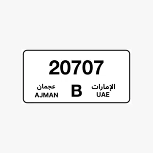 للبيع لوحة مميزة عجمان وبسعر ممتاز 20707 B