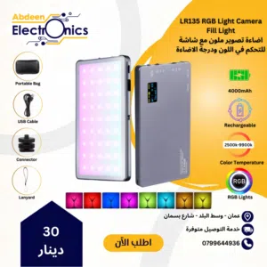 RGB LED LIGHTS LR135  اضائة RGB ملونة