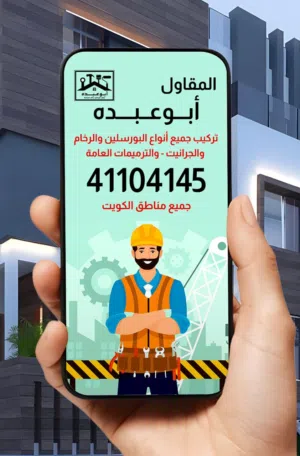معلم فني رخام احدث طرق التركيب مع الترميمات العامه ابو عبده