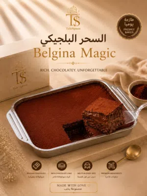 حلويات تحلي جمعاتكم