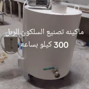 ماكينه تصنيع السلكون الناري