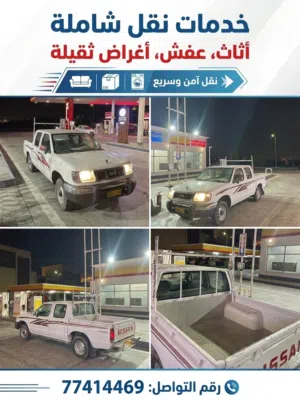 نقل البضائع من مكان الى آخر