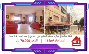 168 m2 3 Bedrooms Apartments for Sale in Amman 7th Circle