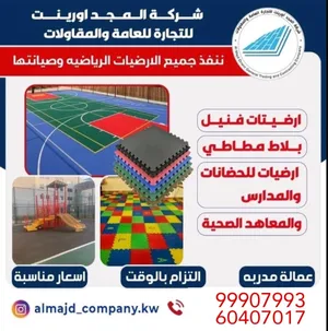 ‏بلاط‏3