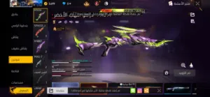 حساب فري فاير للبيع
