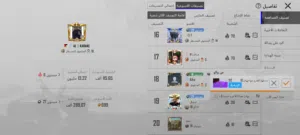 حساب ببجي  السعر 450