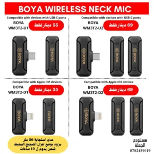 WIRELESS NECK MIC BOAY مايك بويا  ويرلس اعلى وافضل صنف الاصليه عالي الجودة