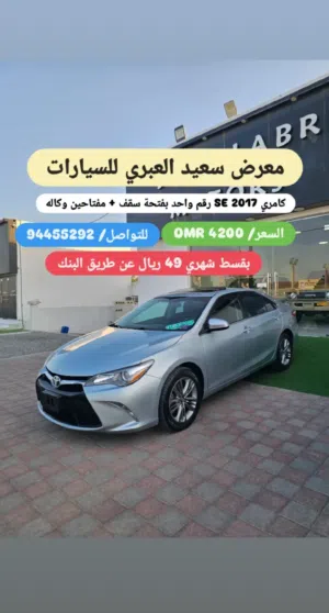 Used Toyota Camry in Al Batinah