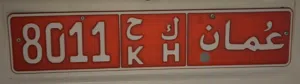 رقم تاكسي للبيع