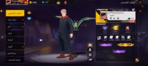 حساب فري فير