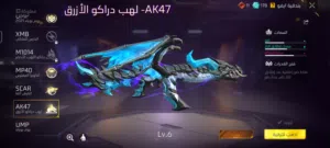 حساب فري فاير للبيع في الاردن