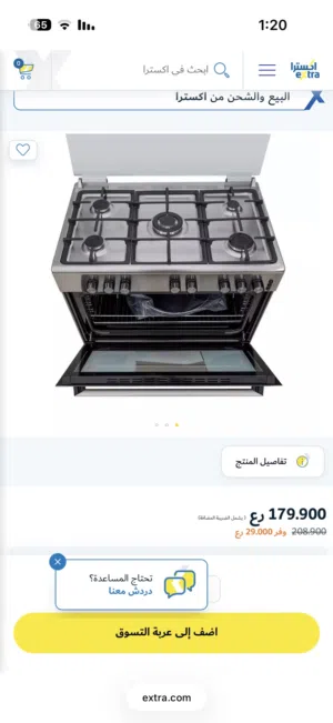 فرن سيمفر للبيع