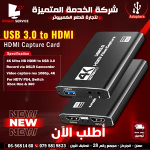 قطعة وصل USB to HDMI كيبل ادابتر تحويله وصلات USB3.0 4K USB to HDMI Capture Card