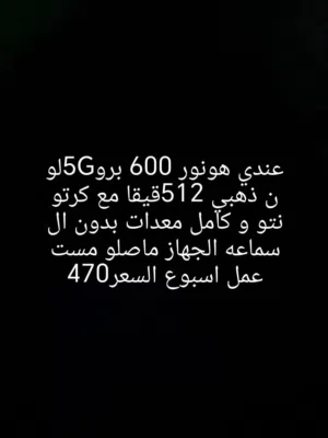 Honor Other 512 GB in Zarqa