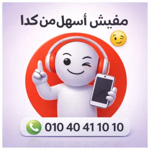 رقم فودافون مميز