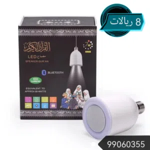 مصباح القرآن الكريم كامل