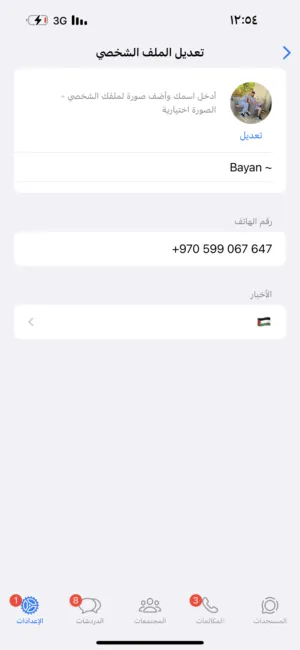 بيان هاني الفاخوري 