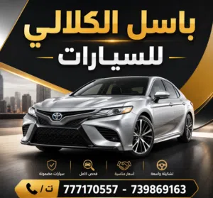 باسل الكلالي 