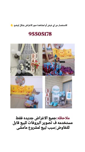 ستاندات للبيع قابل للتفاوض جلسه حول حول ب 15