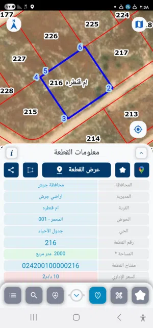 Mixed Use Land for Sale in Jerash Other