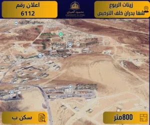 إعلان رقم ( 6112 ) أرض للبيع في شفا بدران منطقه مميزه / خلف الترخيص – تنظيم سكن ب - 800 م