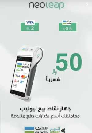 جهاز نيوليب مدى فيزا