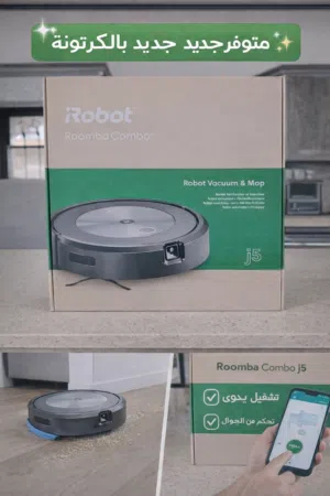 للبيع – Roomba Combo j5 جديد بالكرتونة