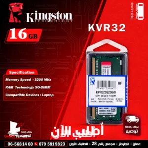 رامات للابتوب من Kingston كينغستون سريع وأصلي 16GB KVR Kingston Laptop Ram