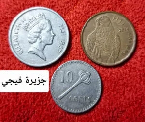 مجموعات عملات مميزه للمهتمين بسعر مغري