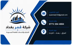 شركة مقاولات