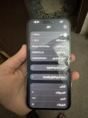 Apple iPhone 14 Pro Max 128 GB in Amman
