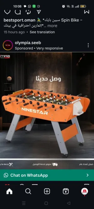 طاولة كرة القدم