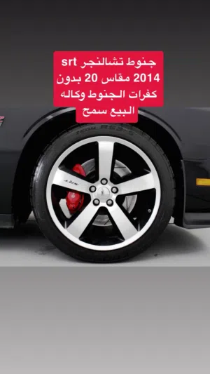 جنوط تشالنجر srt 2014 للبيع
