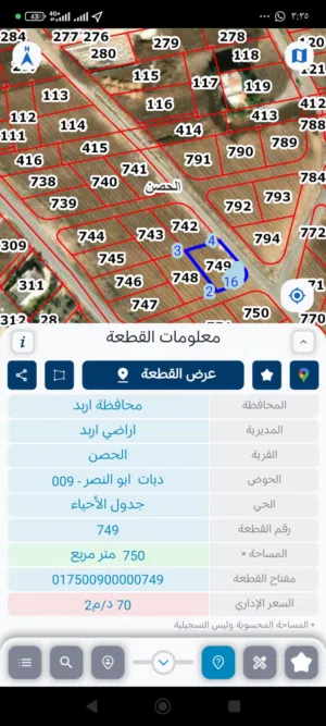 Residential Land for Sale in Irbid Al Husn