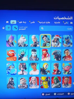 حساب eipc game