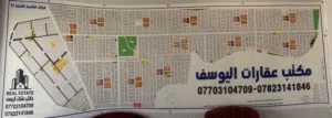 مطلوب قطعه ارض في الشعيبه الشرقيه 52 جميع التوزيعات