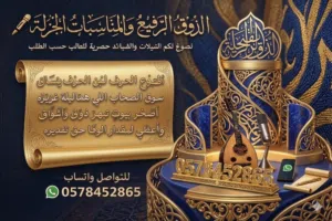 شاعر جزل لنوادر القصيد وتسجيل الشيلات