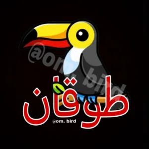 مزرعة الطوقان 