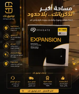 البيع هارد ديسك خارجي سيجيت إكسبانشن بمساحة عملاقة 16 تيرا