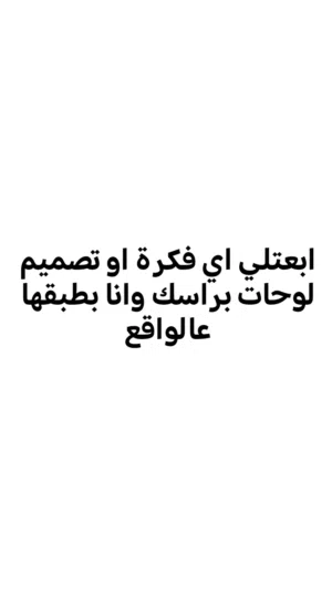 رسم لوحات حسب الطلب