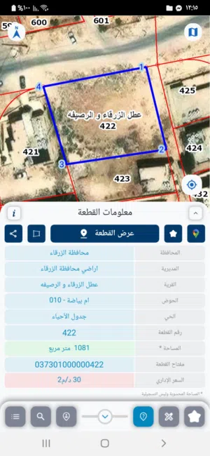 Residential Land for Sale in Zarqa Jabal Al Ameer Hamza