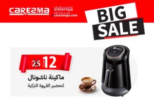 ماكنة القهوة التركية ماركة BNational الاصلية مع نظام فصل تلقائي ومان فوران بسعر الاقل
